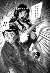 [Chanpon Miyabi] Haha wa Sexy Idol 2