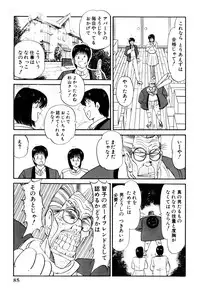 [Amamiya Jun] Koi wa Miracle! v02