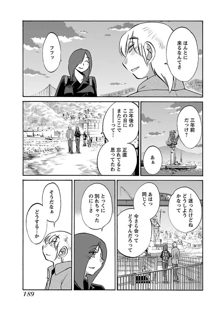 -with me？- ここではないどこかへ