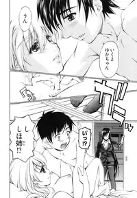 [Nakamura Uzuki] Fujun Isei Kouyuu 1