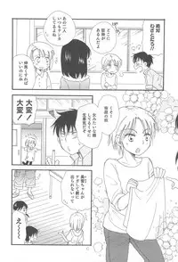 [Anthology] Otokonoko Heaven Vol.12 - Magical Otokonoko