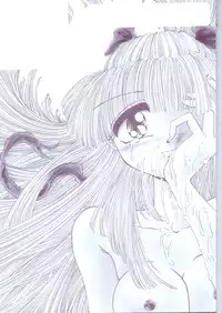 [Ooyama Mimizu] Kimi dake ja Ikirarenai