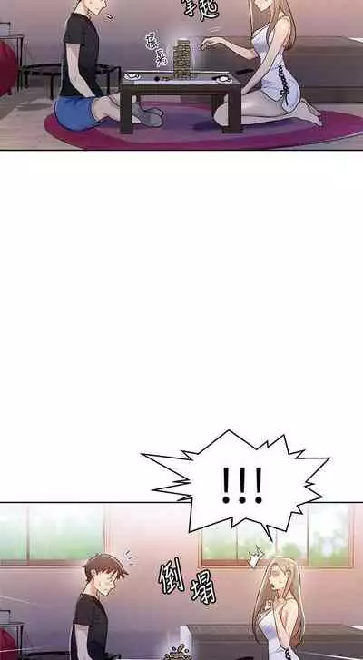 【周六连载】秘密教学（作者：美娜讚 & 鋼鐵王） 第1~57话