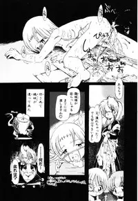 [Horihone Saizou] Gesuigai