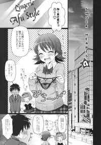 (C77) [Arisan Antenna (Koari, Ryuuki Yumi)] SHOCK HEARTS 4 (THE iDOLM@STER)