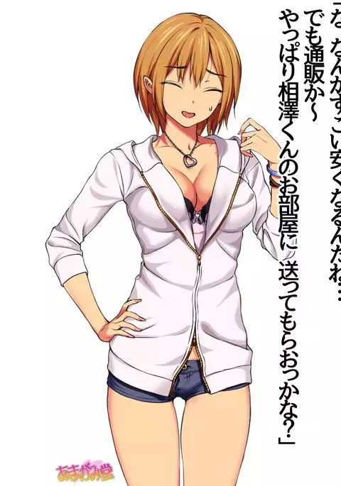 Jimiko-san Dai 2-bu Ch. 1-6.8