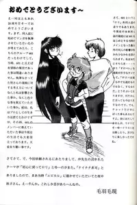 (C54) [Group 601 (Various)] Group 601 20 Shuunen Kinenbon GROW UP (Various)