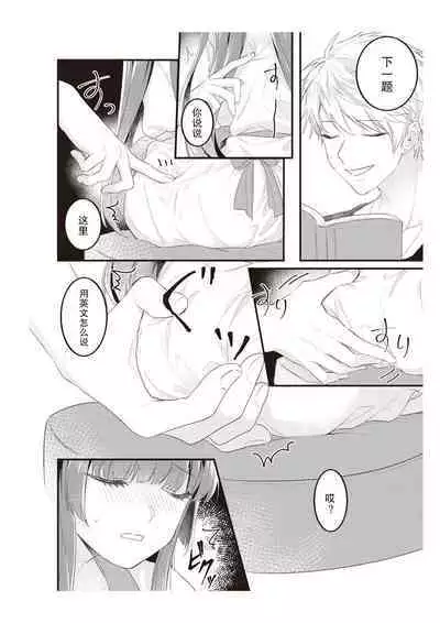 [Na mujin] densha de, jugyō. Sensei to. | 在电车里，上课。和老师。1-5 [Chinese] [莉赛特汉化组]