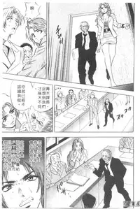 [Tanaka Kouji] Chara-Tac 2 | 調情高手 2 [Chinese]