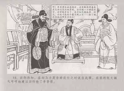 史上名妓 桃花扇-李香君(臧武斌 2016年12月)