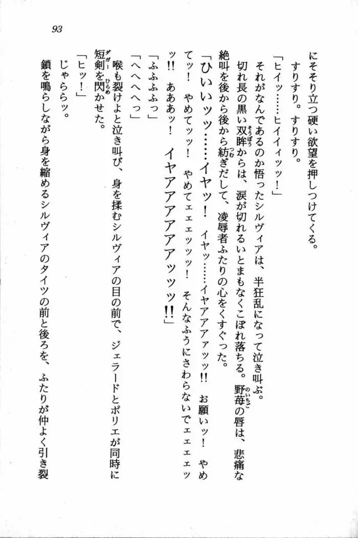 スズランの騎士