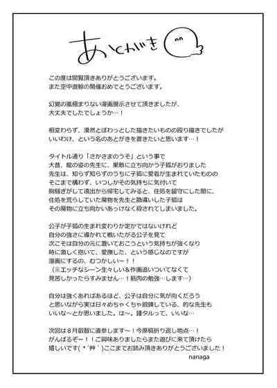 "WEB muhaisairoku" zhongchi