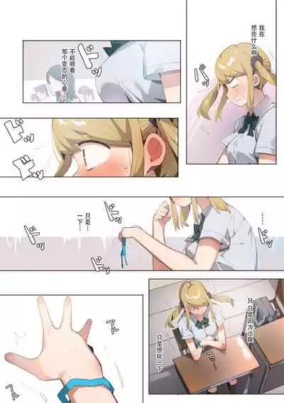 [Batsumatei (Batsuma)] Anzen Roshutsu Kaiheki [Chinese] [不可视汉化]