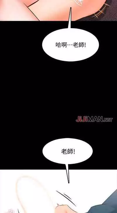 【周一连载】家教老师（作者: CreamMedia） 第1~43话