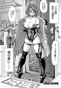 [Minority] Negative Kanako-sensei