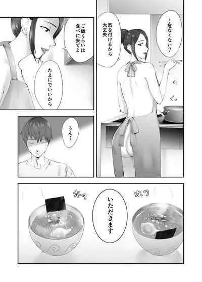 Osananajimi ga Mama to Yatte Imasu. 11