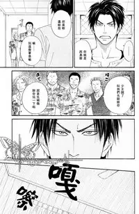 [Natsume Isaku] Tight Rope 1~3 [Chinese]