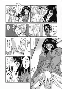 [Uchino Bungo] Watashi ga Anata ni Dekiru Koto