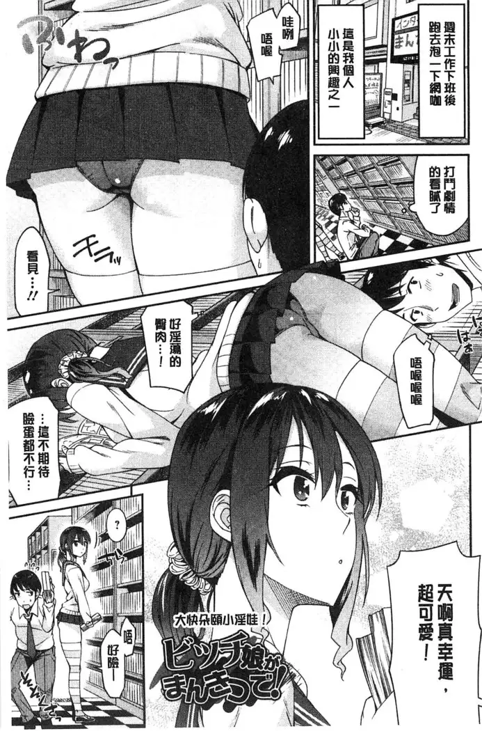 Himekuri Kanojo | 秘密淫亂女友