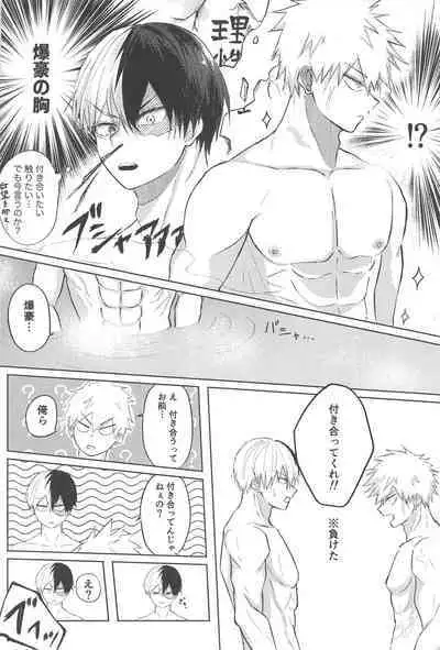 mitsuketakoigaakakunarutoki