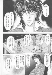 [Konjoh Natsumi] Hoshigari no Nedari na Vol.3