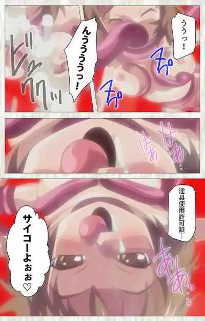 Zettai Junshu Kyousei ☆ Kozukuri Kyokashou kanzenhan!! kanzenhan