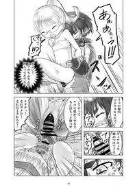 [N no Tsukue (Loriko)] Regu Chin (Made in Abyss) [Digital]