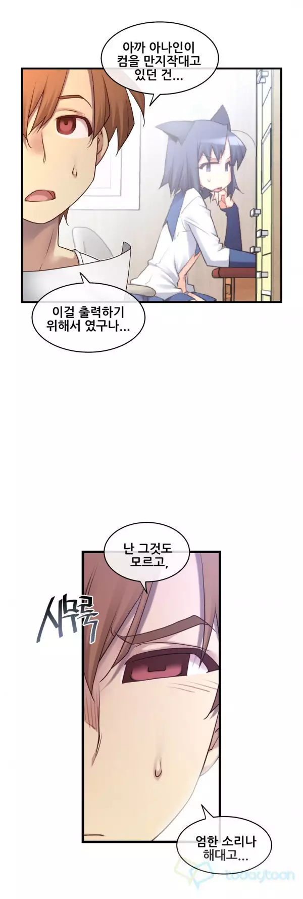 Master in My Dreams Ch.90-115