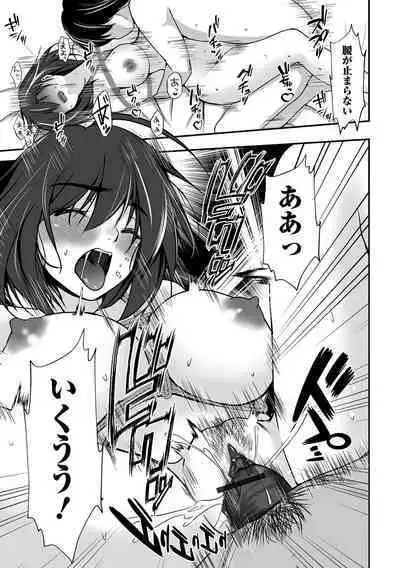 COMIC Shigekiteki SQUIRT!! Vol. 50