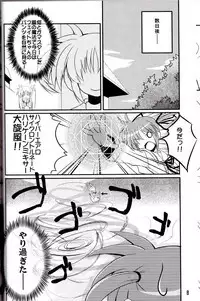 Renshuu Junyoukan Katori-sensei | Practice Cruiser Katori-Sensei