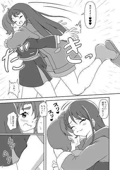 Hirogaru Sky! Zuricure