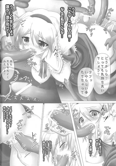 Alice Shokku