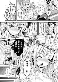 COMIC X-EROS #67 [Digital]