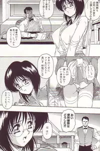 [Orizumeda Nyoizou] Ikenie no Yoru