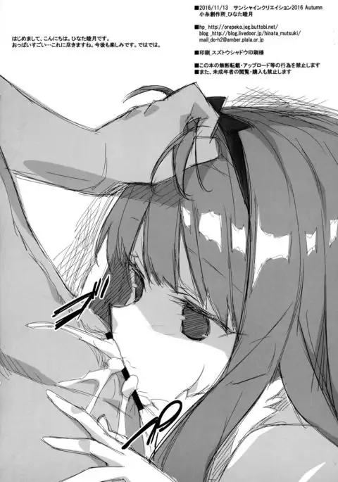 Occult demo ii ja nai?