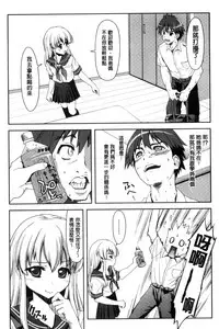 [Potekoro] Houkago Sukumizumu [Chinese]