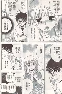 Comic Doki! 2007-06 Vol.128