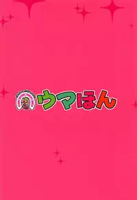 (C94) [Marchen Box (Various)] Uma Hon (Uma Musume Pretty Derby)