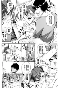 [Shono Kotaro] Tabegoro Bambina! [Chinese]