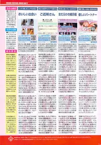 Comic Shitsurakuten 2009-06