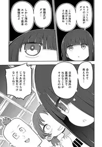 COMIC Anthurium 2019-10