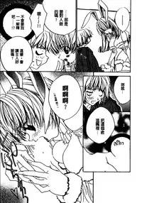 [Takamatsu Makoto] Shangrila [Chinese]