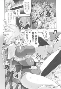 [Anthology] Tatakau Heroine Ryoujoku Anthology Toukiryoujoku 16