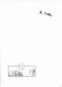 (CR31) [MARUARAI (Arai Kazuki)] ERO (Utawarerumono, Xenosaga, Dead or Alive)