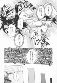 [Uma Namihei] Mada Ikkaime da yo