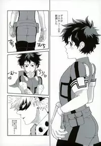 [なすお] 『戦闘服は脱がさないで』って言ったのは別にそういう意味じゃないんだけど。 (My Hero Academia)