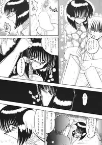 (C61) [Moon Revenge (Miyuma Subaru)] Oni Yuri Sono Shi
