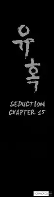 [Liangshan Bo] Seduction Ch.1-18 (English) (YoManga) (Ongoing)