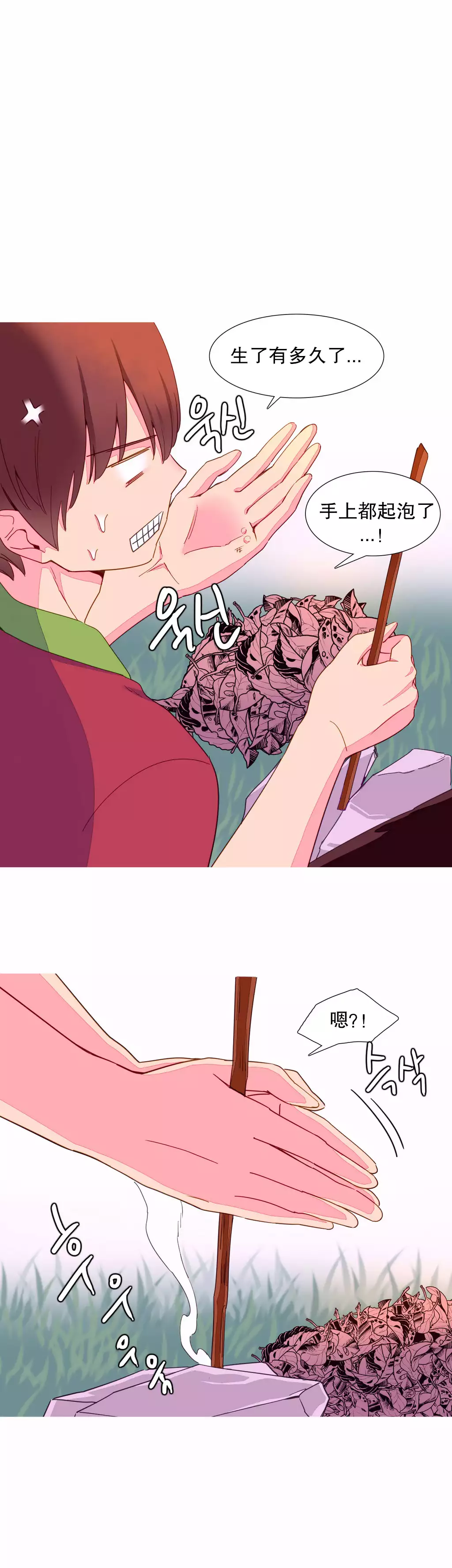 我统治的世界 Ch.1-16