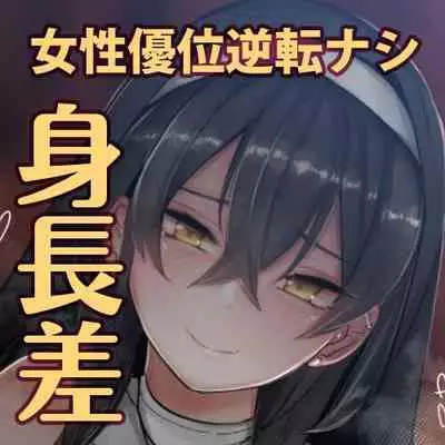 Oshishou-sama wa Midarana Sister